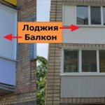 картинка лоджия и балкон