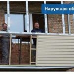 picture of the outer cladding of the balcony