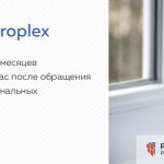 Proplex window repair in MSK
