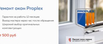 Proplex window repair in MSK